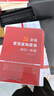 【正版】黨建書(shū)籍套裝10冊    黨員應知應會(huì ) 黨員教育管理 黨的思想建設 基層黨務(wù)工作紅色黨史故事黨支部書(shū)記手冊 曬單實(shí)拍圖