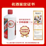茅臺貴州茅臺酒 生肖紀念酒 醬香型白酒 送禮收藏宴請擺柜 2024年 500mL 1瓶 龍年【名酒鑒真】 曬單實(shí)拍圖