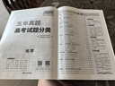 天利38套2026五年高考真題匯編詳解 化學(xué) 2021-2025高考真題卷新高考全國卷通用高三復(fù)習(xí) 曬單實(shí)拍圖