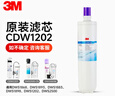 3M凈水器濾芯家用直飲機廚房過濾器濾芯保留礦物質DWS1868-CN/DWS1893-CN/3596/1898/2201/1202濾芯 CDW1202濾芯 曬單實拍圖