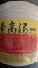 雙匯火鍋底料豬骨高湯1000g餐飲濃湯寶 曬單實(shí)拍圖