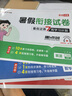 小學(xué)暑假作業(yè)三年級下冊暑假銜接三升四試卷語文數(shù)學(xué)英語人教版復(fù)習(xí)鞏固三年級下試卷必刷卷期末沖刺100分暑假銜接預(yù)復(fù)習(xí)作業(yè)專項訓(xùn)練閱讀理解口算應(yīng)用題練字帖 暑假試卷：語文+數(shù)學(xué)+英語 三年級暑假·人教版 曬單實拍圖