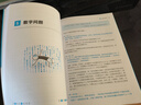 浴缸里的驚嘆 256道讓你恍然大悟的趣題（圖靈出品） 曬單實(shí)拍圖