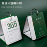 Touch Fish 365天倒計(jì)時(shí)臺(tái)歷2025日歷中考高考考研提醒牌時(shí)間管理計(jì)劃本 365倒計(jì)時(shí)（墨綠色） 曬單實(shí)拍圖