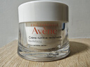 雅漾（AVENE）煥亮活力滋養(yǎng)霜 滋潤補水 提亮保濕面霜 敏感肌熬夜煥亮 【樊振東同款】煥亮面霜-輕潤款 曬單實拍圖