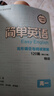 【高中自選】2025版簡(jiǎn)單英語(yǔ)高考完形填空與閱讀理解高一 聽(tīng)力理解 五合一組合訓練 應用文寫(xiě)作 語(yǔ)法訓練 高一二三高考英語(yǔ)專(zhuān)項教輔資料 完形填空與閱讀理解 高一 曬單實(shí)拍圖