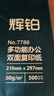 得力（deli）輝鉑A4打印紙 80g500張單包復印紙 進口原紙 雙面加厚草稿紙 打印作業(yè) 書寫繪畫 7786【品質(zhì)升級】 曬單實拍圖