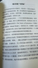 【中信出版官方旗艦店】具身智能 人工智能的下一個(gè)浪潮 幫助讀者理解具身智能的本質(zhì)和意義、引領(lǐng)行業(yè)和企業(yè)的變革 劉云浩著 中信出版社圖書 曬單實(shí)拍圖