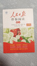 [官方指定正版] 人民日報伴你閱讀四年級上冊 小學(xué)語文寫作素材優(yōu)美句子積累金句閱讀理解專項訓(xùn)練書閱讀能力訓(xùn)練 品鑒文學(xué)作品 提升語文素養(yǎng) 提高寫作能力 曬單實拍圖