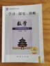 【京東物流 送貨上門】2026第16版 學(xué)探診 北京西城學(xué)習(xí)探究診斷七八九年級上冊下冊 初中7 8 9年級語文數(shù)學(xué) 英語物理化學(xué)生物歷史地理道法 預(yù)售八年級上冊數(shù)學(xué)第16版 曬單實(shí)拍圖