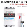 海鸚三相電遠(yuǎn)程遙控開關(guān) 220V380V大功率遠(yuǎn)程 控制水泵電機(jī)電源無線智能控制器 遙控款22千瓦+3千米遙控器 曬單實拍圖