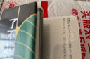 雪國 川端康成 陳德文 譯 諾貝爾文學(xué)獎(jiǎng) 日本文學(xué) 外國文學(xué) 雪國 古都 千羽鶴 曬單實(shí)拍圖