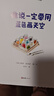 誰說一定要用藍(lán)色畫天空·3~6歲孩子首本創(chuàng)造力繪本（鼓勵孩子“亂”畫，創(chuàng)造力就能無限大?。?童書 曬單實拍圖