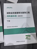 官方正版速發(fā) 2020湖南省消耗量定額 湖南招投標預算定額 定額工具書(shū) 湖南定額定額工具書(shū) 書(shū)籍 湖南省建設工程計價(jià)辦法2本 曬單實(shí)拍圖