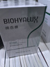 潤百顏 BIOHYALUX玻尿酸屏障修護(hù)次拋精華白紗布次拋精華2.0 30支 曬單實拍圖