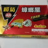 欖菊蟑螂屋10片/盒蟑螂貼家用殺蟑除蟑螂藥滅蟑螂器全窩端 曬單實拍圖