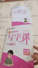 華夏萬卷語文同步字帖五年級上冊練字帖人教版小學生專用寫字課練字描紅本筆畫筆順教材同步  曬單實拍圖