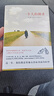 一個(gè)人的朝圣（新版全球暢銷400萬冊，經(jīng)典暢銷小說，2012年布克文學(xué)獎(jiǎng)） 曬單實(shí)拍圖