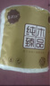 純孩紙獨(dú)立包裝有芯卷紙衛(wèi)生紙加厚家用擦手紙廁紙巾家庭實(shí)惠裝2號 4層 95g/卷*1卷 【秒殺價】 曬單實(shí)拍圖