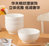 京東京造 碗 家用面碗陶瓷餐具米飯碗拉面碗大湯碗 奶油華夫6英寸碗4個裝 曬單實拍圖