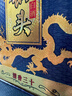 牛欄山二鍋頭53度 藍(lán)龍 清香型白酒清香三十百年牛欄山白酒禮盒裝 53度 500mL 6瓶 2018年 曬單實(shí)拍圖