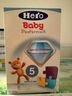 天賦力（咨詢立減）荷蘭天賦力Herobaby嬰兒幼兒奶粉4段 適合2歲以上 700gX5盒裝 曬單實(shí)拍圖