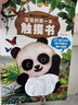 寶寶的第一本觸摸書0-2歲寶寶觸覺啟蒙認知嬰兒書早教益智玩具0到2-3歲繪本1歲半立體書地板書本撕不爛兒童書籍幼兒生日節(jié)日禮物女孩男孩暑假作業(yè) 一升二暑假銜接 小升初暑假銜接 曬單實拍圖