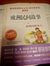 快樂讀書吧五年級(jí)上冊(cè)/下冊(cè) 歐洲民間故事聰明的牧羊人中國(guó)民間故事田螺姑娘非洲民間故事老人的智慧 一千零一夜四大名著小學(xué)生版西游記三國(guó)演義紅樓夢(mèng)人民教育出版社水滸傳必讀五年級(jí)必讀書目課外閱讀 五年級(jí)上冊(cè) 曬單實(shí)拍圖