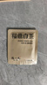 陳一凡茶葉 福鼎白茶 福鼎白茶小茶餅干壽眉送長(zhǎng)輩茶父親節(jié)禮盒裝300g 曬單實(shí)拍圖