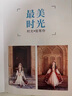 時(shí)間軸水晶相冊定制作照片書(shū)紀念冊婚紗照家庭相冊本高端影集寶寶寫(xiě)真照片打印入冊情人節禮物 12寸16頁(yè) 曬單實(shí)拍圖