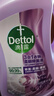 滴露（Dettol）衣物柔順劑護(hù)理劑持久留香薰衣草 柔軟劑衣物消毒液校服凈防靜電 曬單實(shí)拍圖
