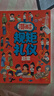 漫畫(huà)奇趣社交力啟蒙+漫畫(huà)奇趣規矩禮儀啟蒙（全2冊）6-15歲社交力趣味知識書(shū) 教會(huì )孩子懂規矩懂禮貌 曬單實(shí)拍圖