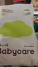 babycare嬰兒手口濕巾加厚擦臉濕紙巾小包便攜出行3150綠蓋濕巾20抽*5包 曬單實拍圖
