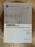 古建筑測(cè)繪（第二版）（贈(zèng)教師課件） 曬單實(shí)拍圖