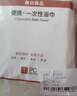 無印良品一次性浴巾5包裝珍珠紋旅行加厚大號酒店便攜旅游家用浴巾 曬單實拍圖