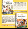 【老師推薦】中國民間故事五年級上冊必讀的課外書(shū)快樂(lè )讀書(shū)吧五年級必讀課外書(shū)歐洲民間故事非洲民間故事列那狐的故事課外必讀人教版 【全4冊】讀書(shū)吧五年級上冊必讀全套正版 【正版】五上必讀課外書(shū) 曬單實(shí)拍圖