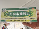 紫金山泉 小兒參術(shù)健脾丸 3g*10丸 開(kāi)胃 健脾 止瀉 用于小兒脾胃 虛弱消化不良面黃肌瘦精神不振 3盒 曬單實(shí)拍圖