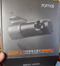 70邁行車記錄儀M310Pro 2K 1440P超高清夜視 F1.55大光圈 360度旋轉 曬單實拍圖
