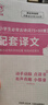 會說話的古詩詞小學生必背75+80首點讀發(fā)聲書人教版 幼兒早教國學啟蒙有聲書正版老師推薦1-6年級兒童閱讀注音版唐詩宋詞300首大全集加小古文 會說話的古詩詞75+80首有聲書 曬單實拍圖