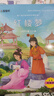 中國經(jīng)典傳統(tǒng)文化叢書系列手提禮盒版全套12冊 原著正版彩圖注音版影響孩子一生的世界文學(xué)名著校園成長小說國學(xué)啟蒙讀物 小學(xué)生兒童版四大名著課外閱讀書籍課外書自主閱讀讀物省錢卡 曬單實(shí)拍圖