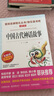 快樂讀書吧四年級(jí)上冊(cè)（共4冊(cè)）希臘神話 山海經(jīng) 中國(guó)古代神話故事 世界經(jīng)典神話與傳說(shuō) 曬單實(shí)拍圖