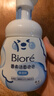 碧柔（Biore）【老爸測評】氨基保濕潔面泡泡花王洗面奶160ml溫和保濕深層清潔 曬單實拍圖