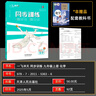 天津?qū)Ｓ?025秋一飛沖天同步訓(xùn)練九年級上冊下冊語文數(shù)學(xué)英語物理化學(xué)歷史道法人教版外研版天津課時作業(yè)本初三9年級教材同步訓(xùn)練專題訓(xùn)練單元測試卷 25秋-9上【化學(xué)】人教版 曬單實拍圖