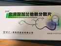 【5盒裝】氫溴酸加蘭他敏分散片5mg*24片/盒 曬單實拍圖