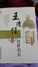 王清任傳世名方+醫(yī)林改錯(cuò) 中醫(yī)經(jīng)典2本套 活血化逐瘀方劑組方辨治血瘀癥血府身痛逐瘀湯補(bǔ)氣活血醫(yī)案方藥心悟注釋氣血臟腑學(xué) 曬單實(shí)拍圖