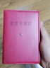 實用中草藥 實用中草藥圖譜與應用手冊 實用中草藥1970 實用中草藥圖譜 1970年出版《實用中草藥》實用版 實用中草藥 正版 曬單實拍圖