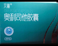 艾麗奧利司他膠囊60mg*30粒 減肥減脂減重 排油燃脂瘦身 OTC減肥藥 曬單實(shí)拍圖