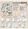 尚琛復(fù)古風(fēng)同學(xué)錄高顏值古風(fēng)紀(jì)念冊本小學(xué)生六年級畢業(yè)留言簿初高三可拆卸活頁本加厚通訊錄送閨蜜禮物 紀(jì)念冊 前程似錦【內(nèi)有74頁 29*20*3CM】 曬單實(shí)拍圖
