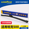 固特異（Goodyear）雨刮器后車(chē)窗汽車(chē)用品高清靜音雨刮片原裝配套雨刷條99%適配 沒(méi)有選項就拍這個(gè)，備注車(chē)型和年份就好~ 曬單實(shí)拍圖