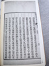 國學(xué)基本典籍叢刊：武英殿本四庫全書(shū)總目（套裝共兩箱，全六十冊） 曬單實(shí)拍圖